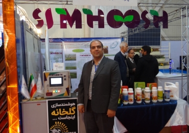 The 13th exhibition of greenhouse equipment and international exhibition Shiraz-Day 96
