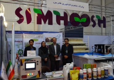 The 13th exhibition of greenhouse equipment and international exhibition Shiraz-Day 96
